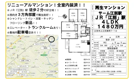 再生マンション 4LDK 0