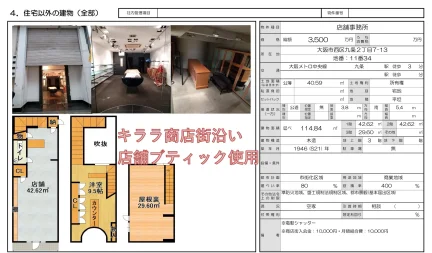 九条２丁目Ｂ店舗 0