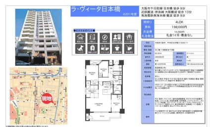 ヴィータ日本橋 0201号 0