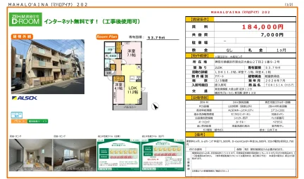 MAHALO'AINA (マハロアイナ) 202号 0