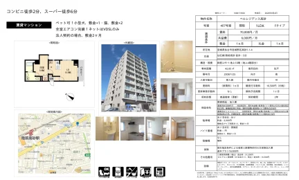 1LDK Condo Near Station in Takasago 0