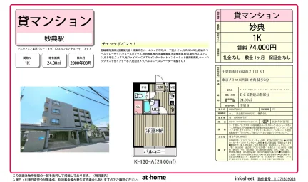 Studio Condo Near Station in Tomihama 0
