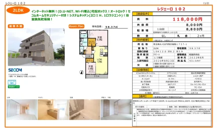 セジュールオッツ 102号 0
