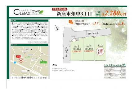 Land in Hatanaka 0