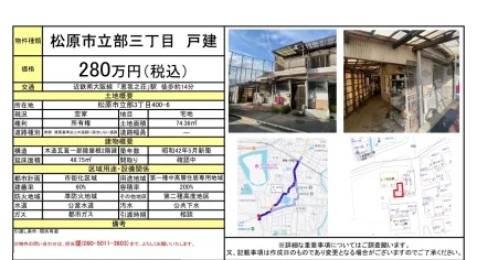 Vintage 4-Bedroom House in Shindo 0