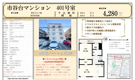 市谷台マンション 401号 0