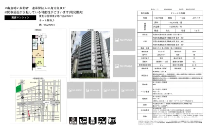 ドゥーエ立売堀 1001号室 0