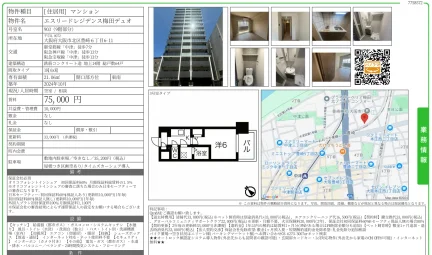エスリードレジデンス梅田デュオ 903号 0