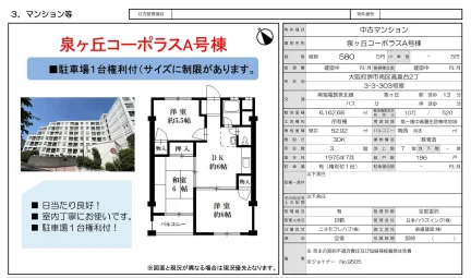 Charming 3-Bedroom Condo in Taiheiji(508-5.696-2-696-3.724-1.72 0