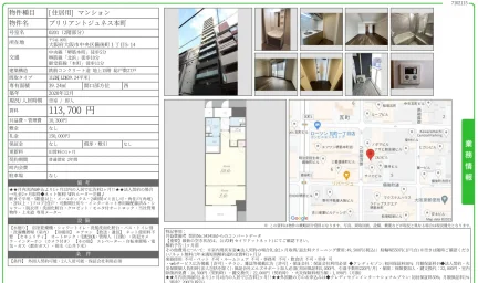 ブリリアントジュネス本町 0201 0