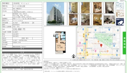 セイル江坂公園 906号 0