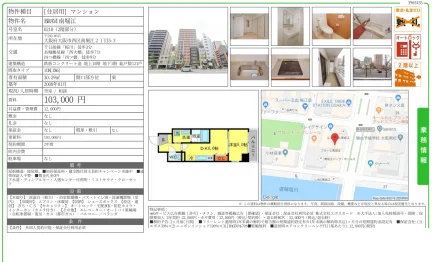 BRAVI南堀江 0210号 0