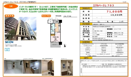 エクルベージュ 703 703号 0
