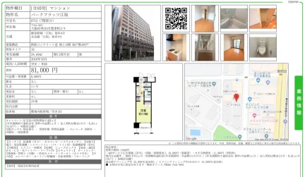 パークフラッツ江坂 0713号 0