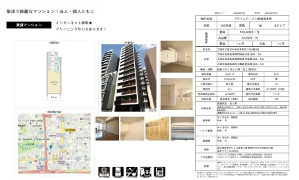 プライムアーバン御堂筋本町 202号室 0
