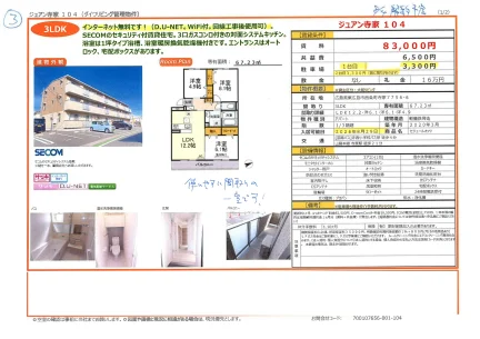 ジュアン寺家 104 104 0