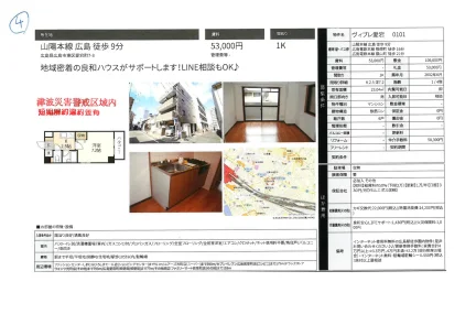 ヴィブレ愛宕 0101号 0