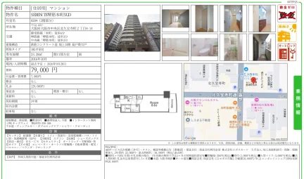 SEREN TE堺筋本町 0204号 0