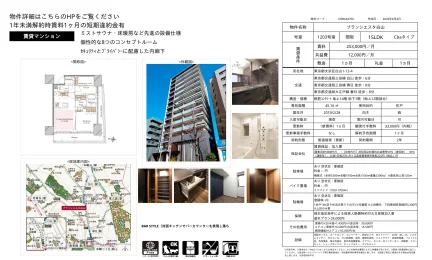 ブランシエスタ白山 1203号室 0