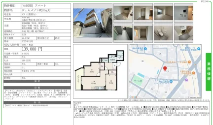 ヴェルメゾン吹田元町 101号 0