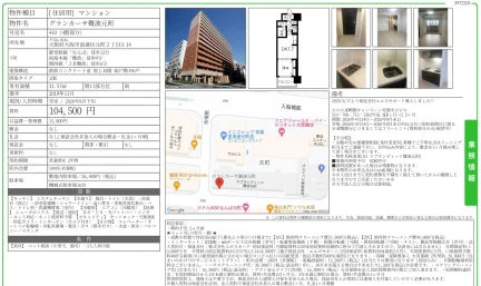 グランカーサ難波元町 410号 0