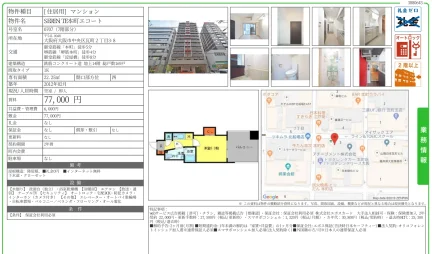 SEREN TE本町エコート 0707号 0