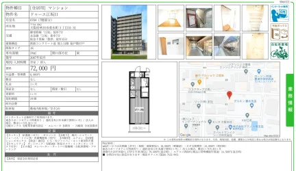 ドゥーエ江坂I 0704 0
