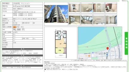 Daarest 本庄東FRE 0503 0