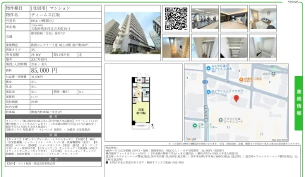 ディームス江坂 0416 0