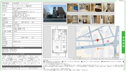 シーズンフラッツ靱本町 0603号 0