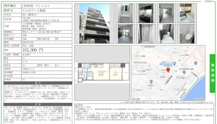 エスポアール福島 303号 0