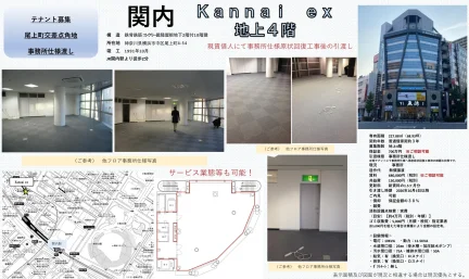 関内 eX 0