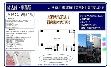 ABC 小島ビル 7号 0