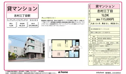 フェアレディ 205号 0
