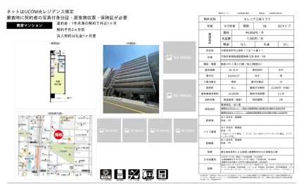 セレニテ江坂ミラク 913号 0
