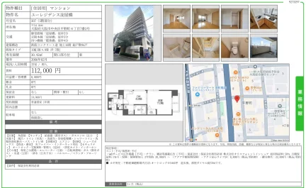 ユーレジデンス淀屋橋 507号 0