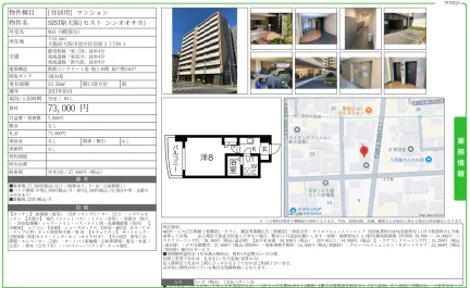 SEST新大阪 903号 0