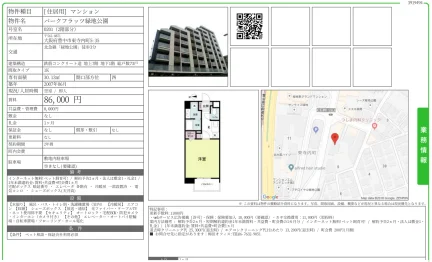 パークフラッツ緑地公園 0201 0