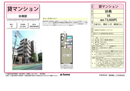 Studio Condo in Tomihama 0