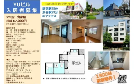 YUビル 302号 0