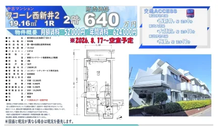 Charming Studio Condo in Shimane 0