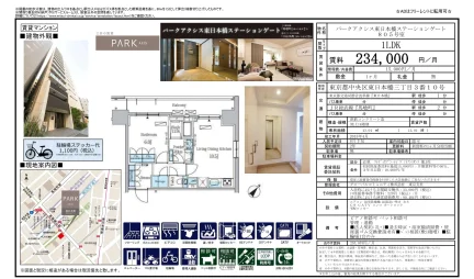 パークアクシス東日本橋ステーションゲート 805号 0