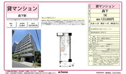 Modern Studio Condo Near Station in Chitose 0