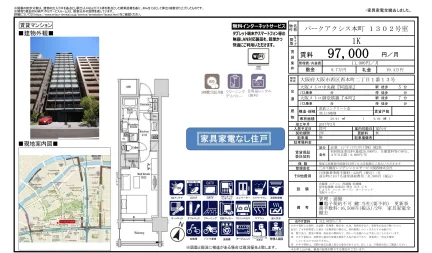 パークアクシス本町 1302号 0