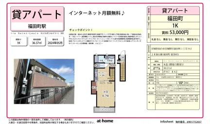 Brand New Studio Condo in Fukudamachiminami 0
