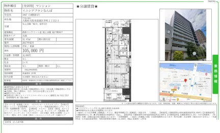 イニシアブランなんば 1407 0