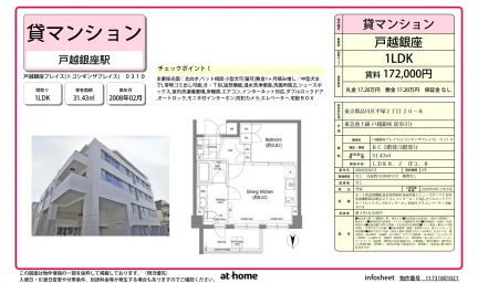 1LDK Condo Near Station in Hiratsuka 0