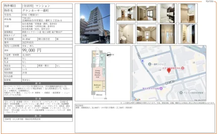 グランカーサー番町 0702 0