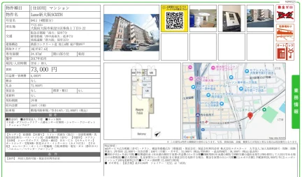 Luxe 新大阪 SOUTH 0411 0
