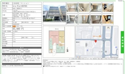 Live Flat 京都西院 0403号 0